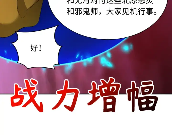 《全球诡异时代》第316话 北原篇图130