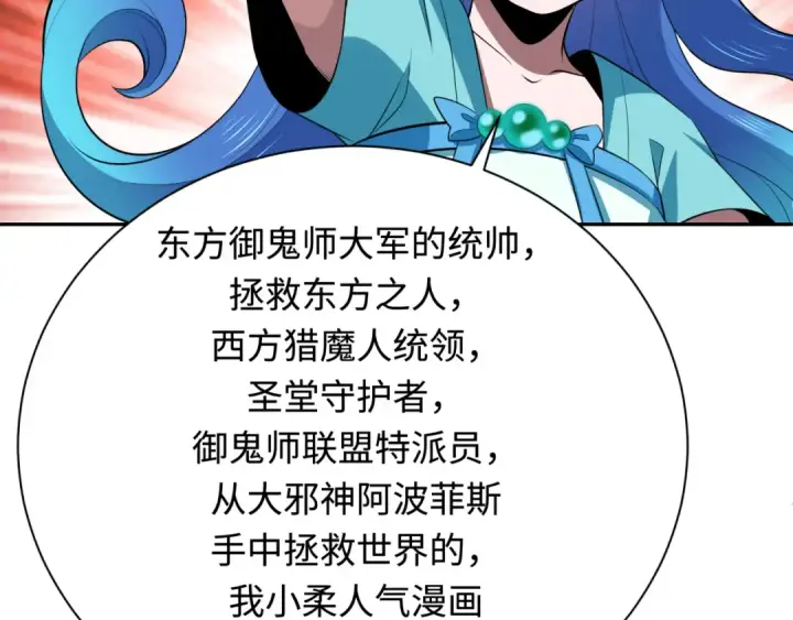 《全球诡异时代》第316话 北原篇图133