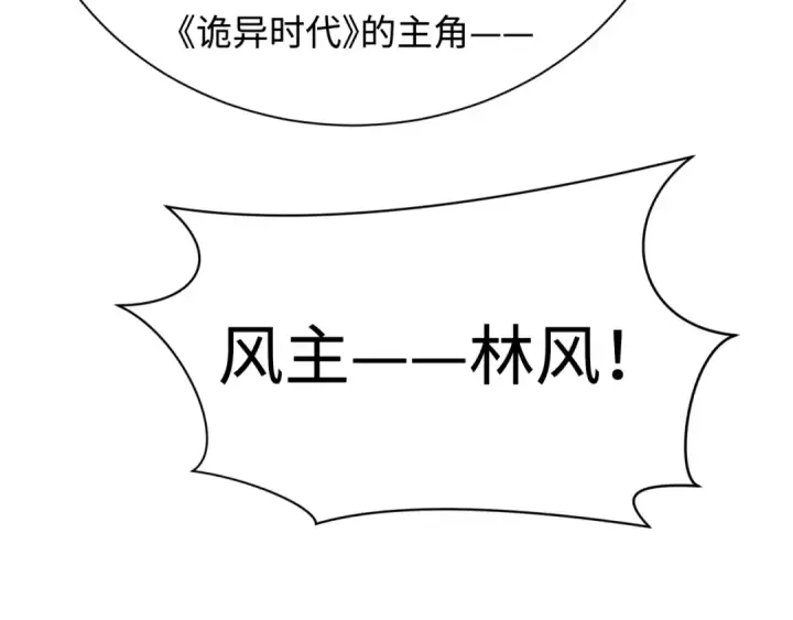《全球诡异时代》第316话 北原篇图134