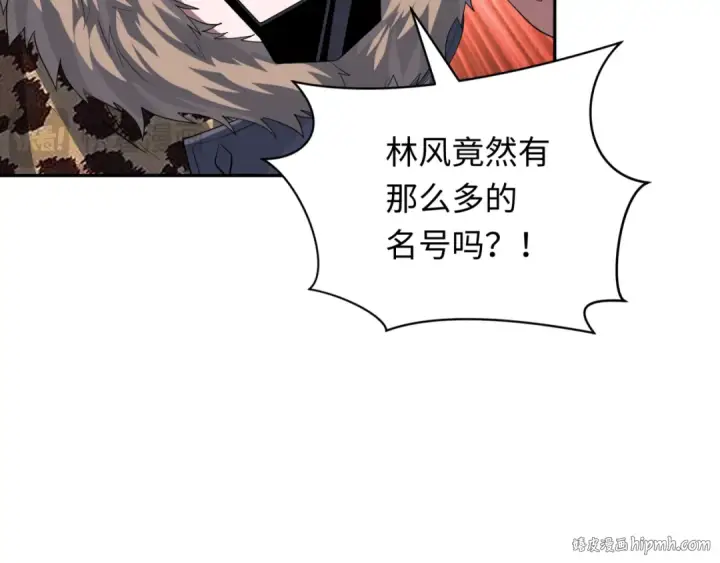 《全球诡异时代》第316话 北原篇图136