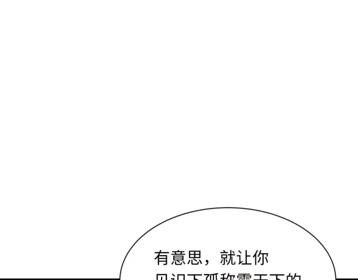 《全球诡异时代》第316话 北原篇图151