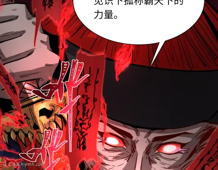 《全球诡异时代》第316话 北原篇图152