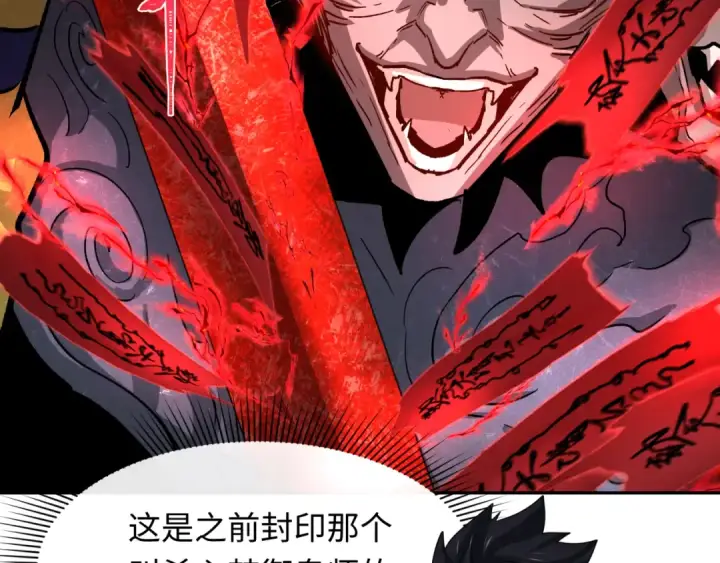 《全球诡异时代》第316话 北原篇图153