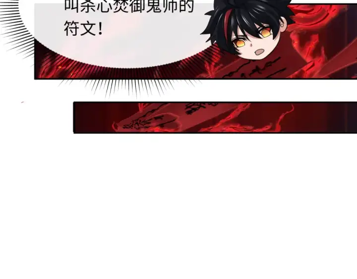 《全球诡异时代》第316话 北原篇图154