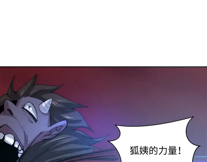 《全球诡异时代》第316话 北原篇图156