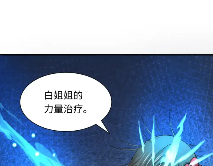 《全球诡异时代》第316话 北原篇图167
