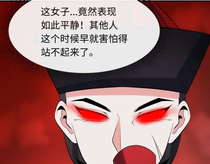 《全球诡异时代》第316话 北原篇图17
