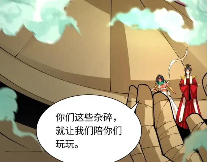 《全球诡异时代》第316话 北原篇图179