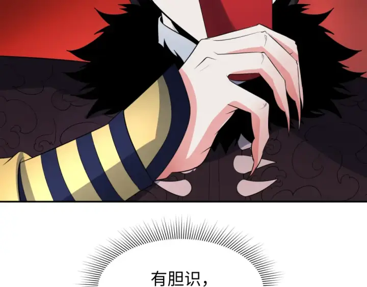 《全球诡异时代》第316话 北原篇图18