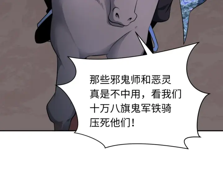 《全球诡异时代》第316话 北原篇图188