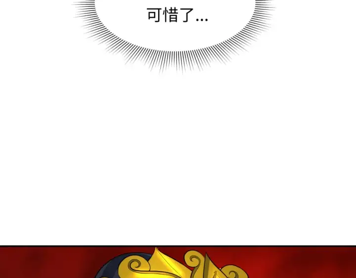 《全球诡异时代》第316话 北原篇图19