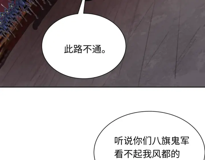 《全球诡异时代》第316话 北原篇图193
