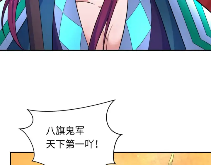 《全球诡异时代》第316话 北原篇图195