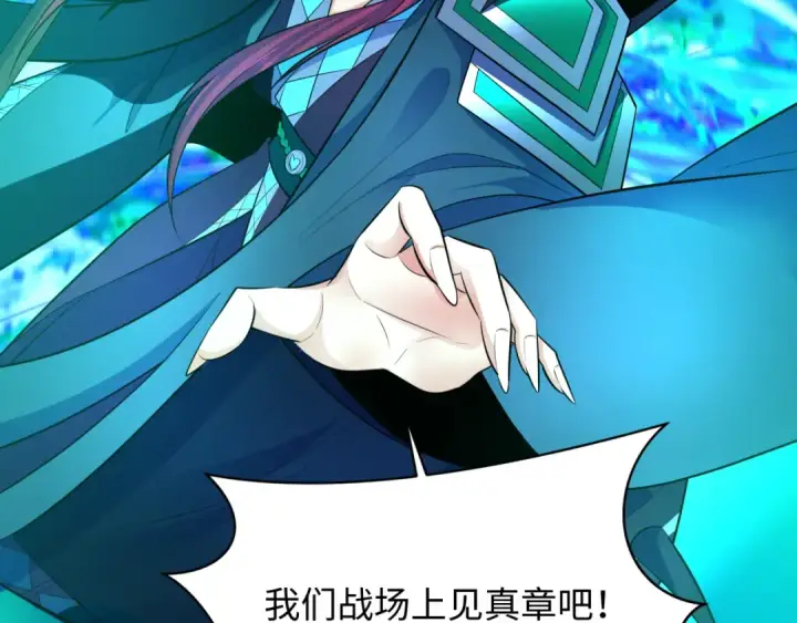 《全球诡异时代》第316话 北原篇图199