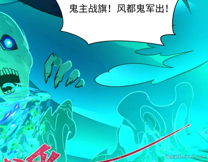 《全球诡异时代》第316话 北原篇图200