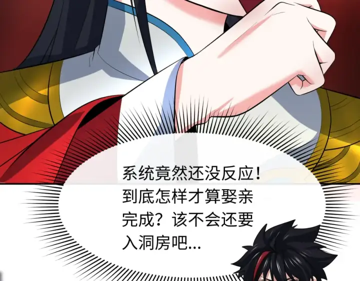《全球诡异时代》第316话 北原篇图21