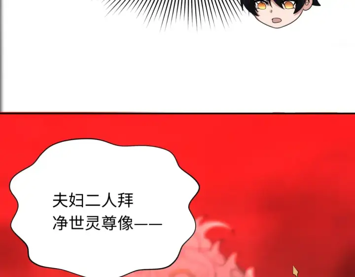 《全球诡异时代》第316话 北原篇图22