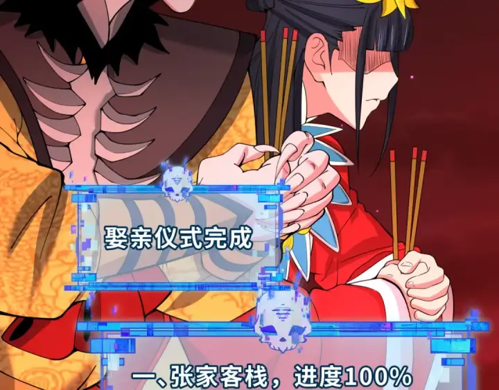 《全球诡异时代》第316话 北原篇图27