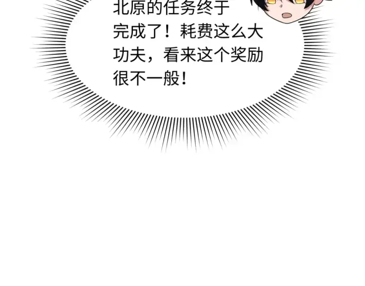 《全球诡异时代》第316话 北原篇图29
