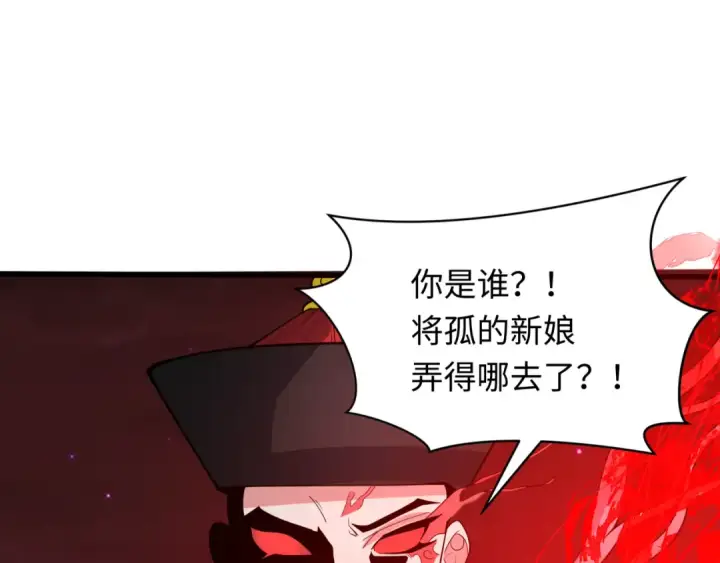 《全球诡异时代》第316话 北原篇图42