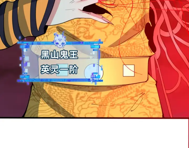 《全球诡异时代》第316话 北原篇图44