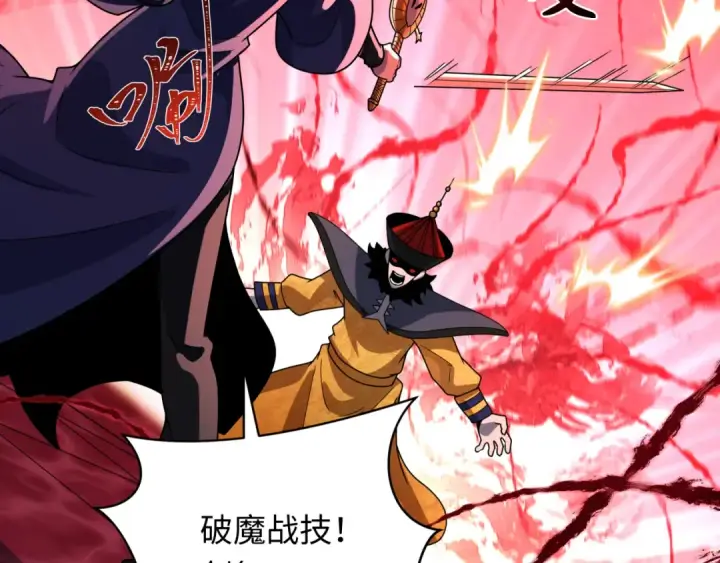 《全球诡异时代》第316话 北原篇图50