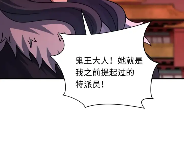 《全球诡异时代》第316话 北原篇图54
