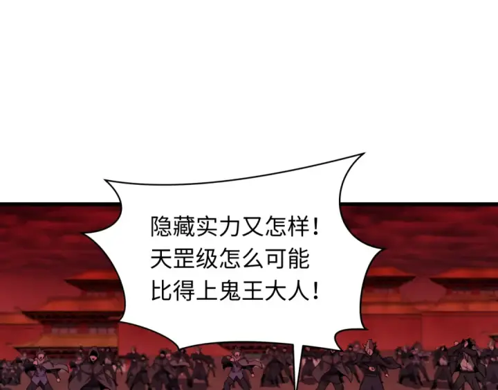 《全球诡异时代》第316话 北原篇图55