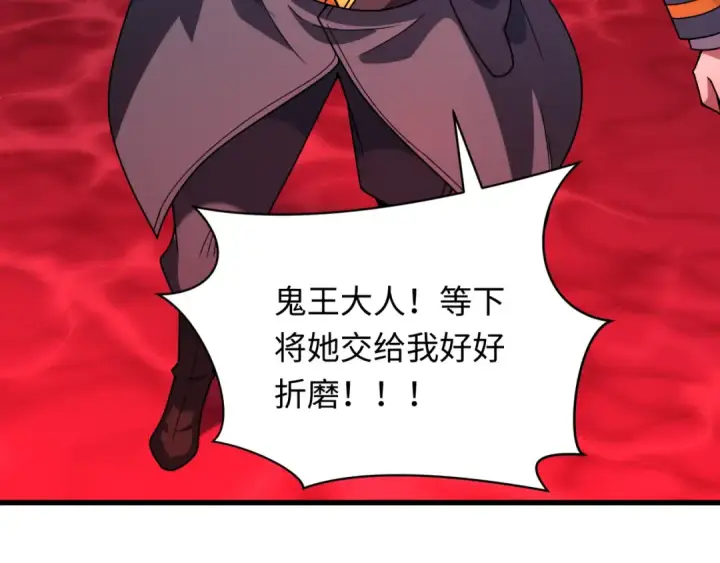《全球诡异时代》第316话 北原篇图57