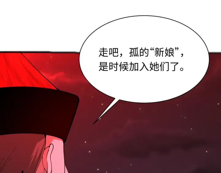 《全球诡异时代》第316话 北原篇图6