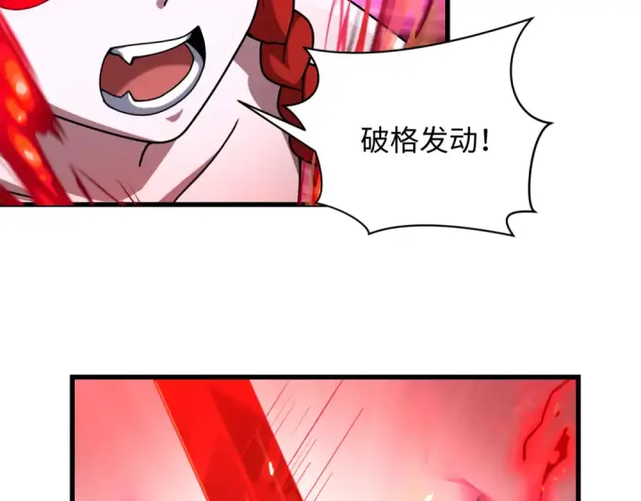 《全球诡异时代》第316话 北原篇图63