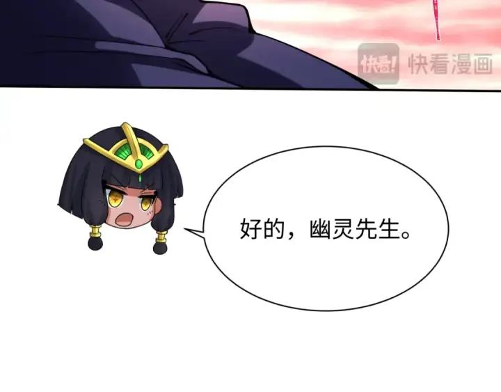《全球诡异时代》第316话 北原篇图75