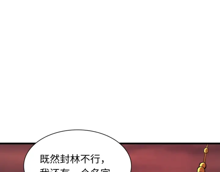 《全球诡异时代》第316话 北原篇图76
