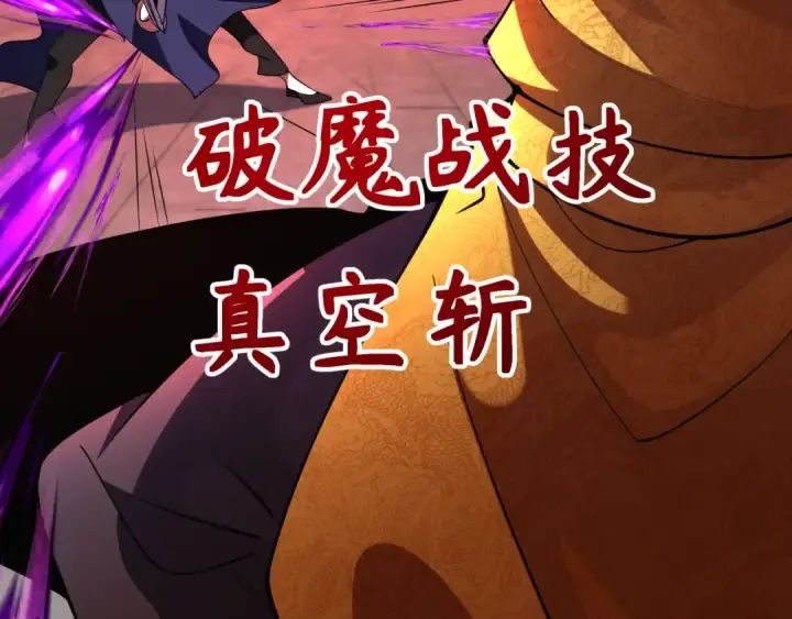 《全球诡异时代》第316话 北原篇图78