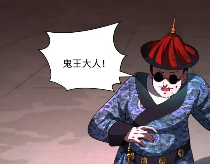 《全球诡异时代》第316话 北原篇图81