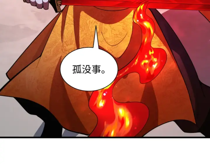 《全球诡异时代》第316话 北原篇图83