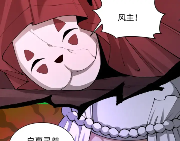《全球诡异时代》第316话 北原篇图92