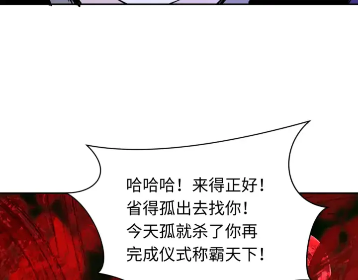 《全球诡异时代》第316话 北原篇图95