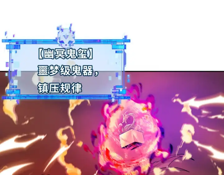 《全球诡异时代》第317话 北原篇图122