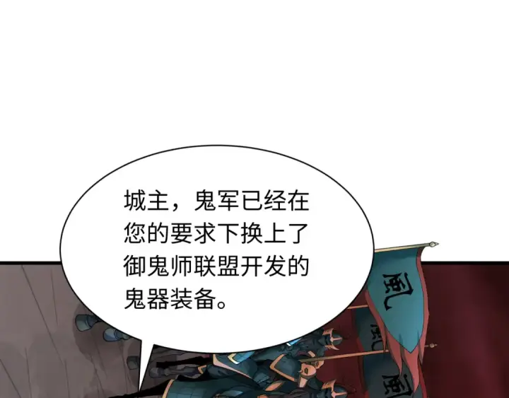 《全球诡异时代》第317话 北原篇图13