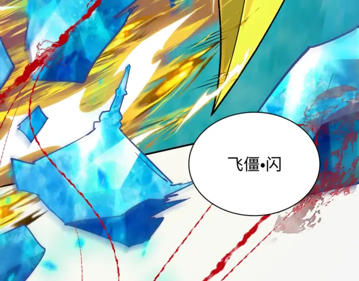 《全球诡异时代》第317话 北原篇图132