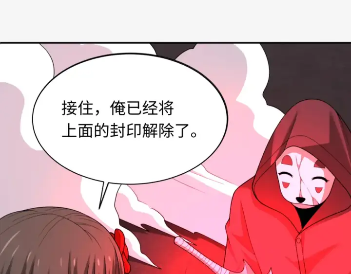 《全球诡异时代》第317话 北原篇图138