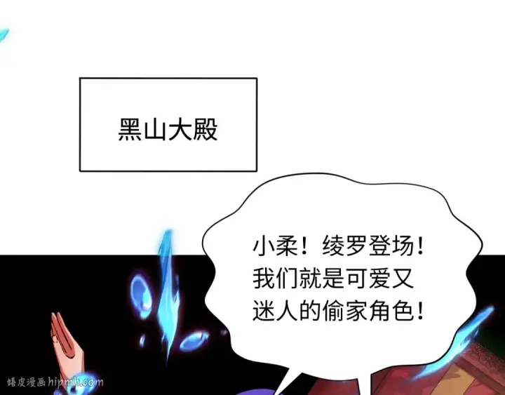 《全球诡异时代》第317话 北原篇图152