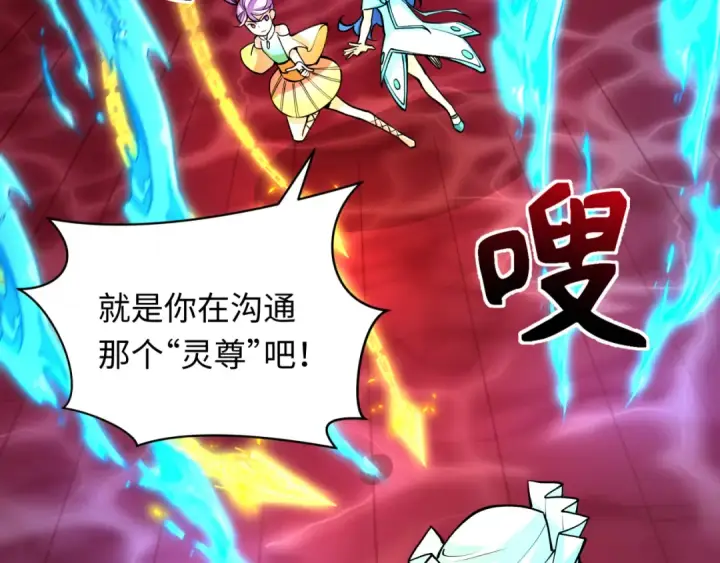 《全球诡异时代》第317话 北原篇图158