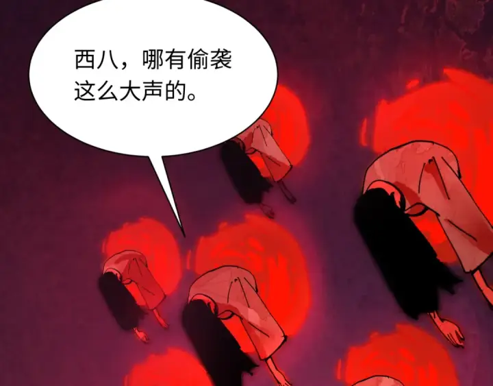 《全球诡异时代》第317话 北原篇图165