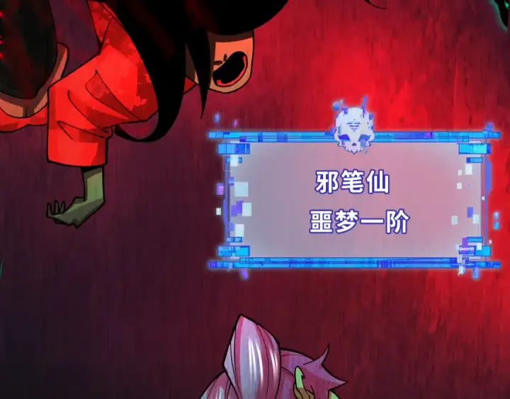 《全球诡异时代》第317话 北原篇图172