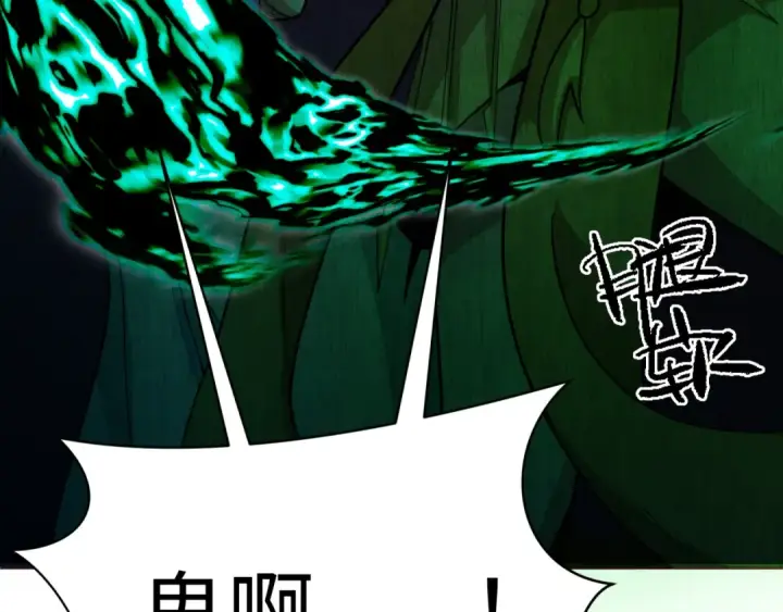 《全球诡异时代》第317话 北原篇图174