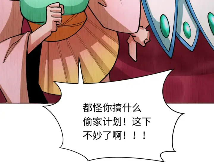 《全球诡异时代》第317话 北原篇图178