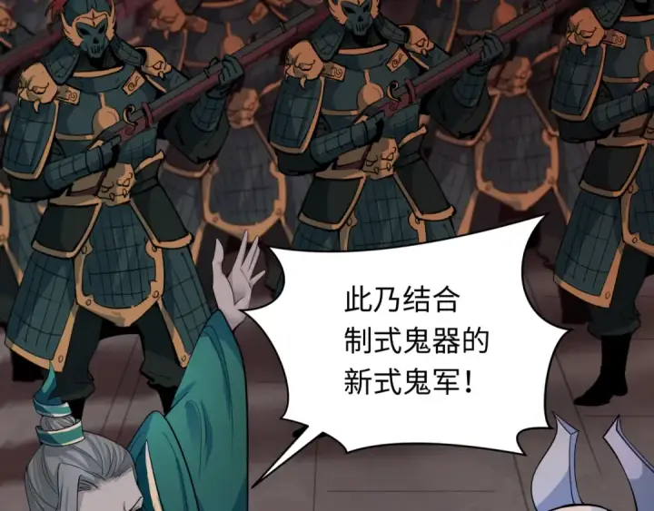 《全球诡异时代》第317话 北原篇图18