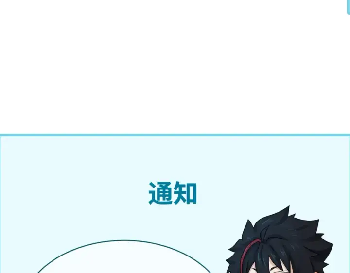 《全球诡异时代》第317话 北原篇图181